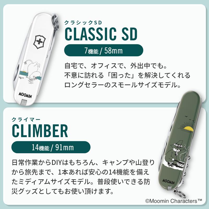 【新品セット】ムーミン ウォーターキーパー フローレン スナフキン リトルミイ 新品セット】ムーミン ウォーターキーパー フローレン スナフキン