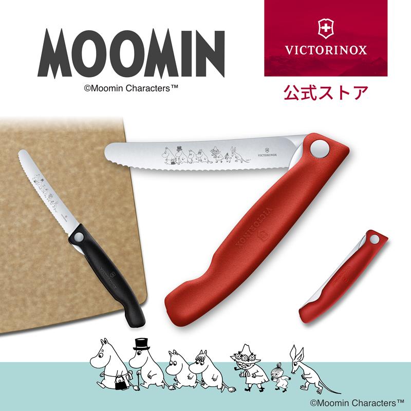 VICTORINOX ビクトリノックス 公式 ピクニックナイフ VICTORINOX ビクトリノックス 公式 ピクニックナイフ