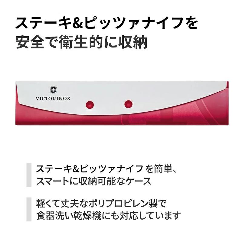 スイスクラシック ビクトリノックス VICTORINOX 公式 ステーキ