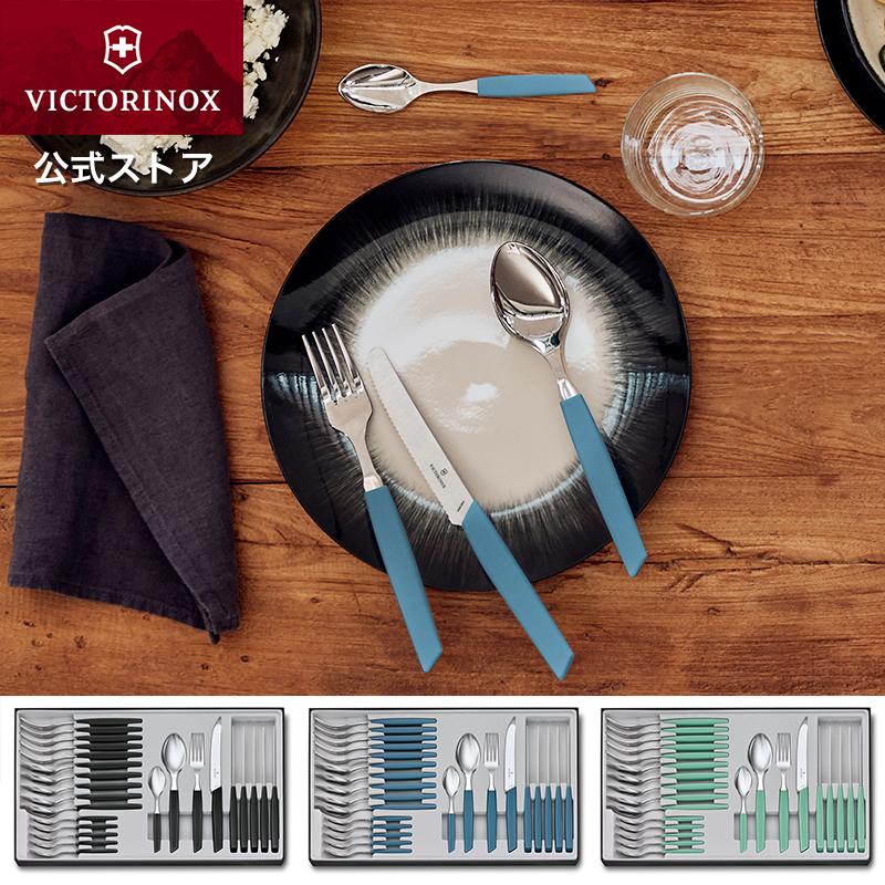VICTORINOX ビクトリノックス 公式 スイスモダン テーブルセット VICTORINOX ビクトリノックス 公式 スイスモダン テーブルセット