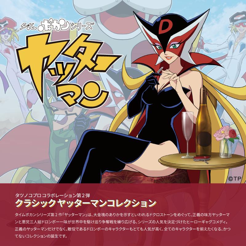 VICTORINOX（ビクトリノックス） 公式 クラシック ヤッターマン 10種