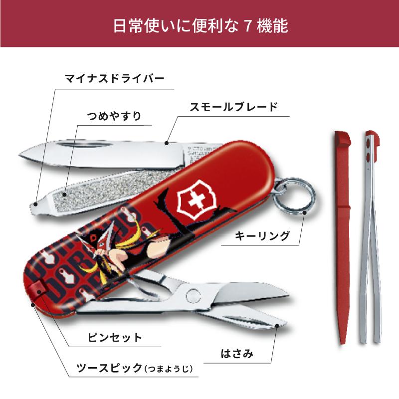 VICTORINOX（ビクトリノックス） 公式 クラシック ヤッターマン 10種