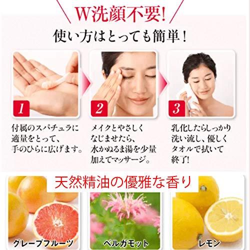 ママコスメ クレンジングバーム 洗顔 W洗顔不要 スパチュラ付き 60g