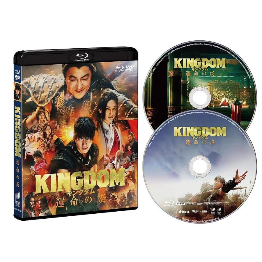 キングダム 運命の炎 ブルーレイ&DVDセット 通常版 Blu-ray 2024