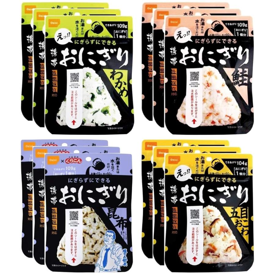 非常食 セット 防災食 5年 保存食 尾西食品 携帯おにぎり 4種類×3袋 わかめ 鮭 五目おこわ 昆布 12袋セット アルファ米 長期保存 非常用食品 防災