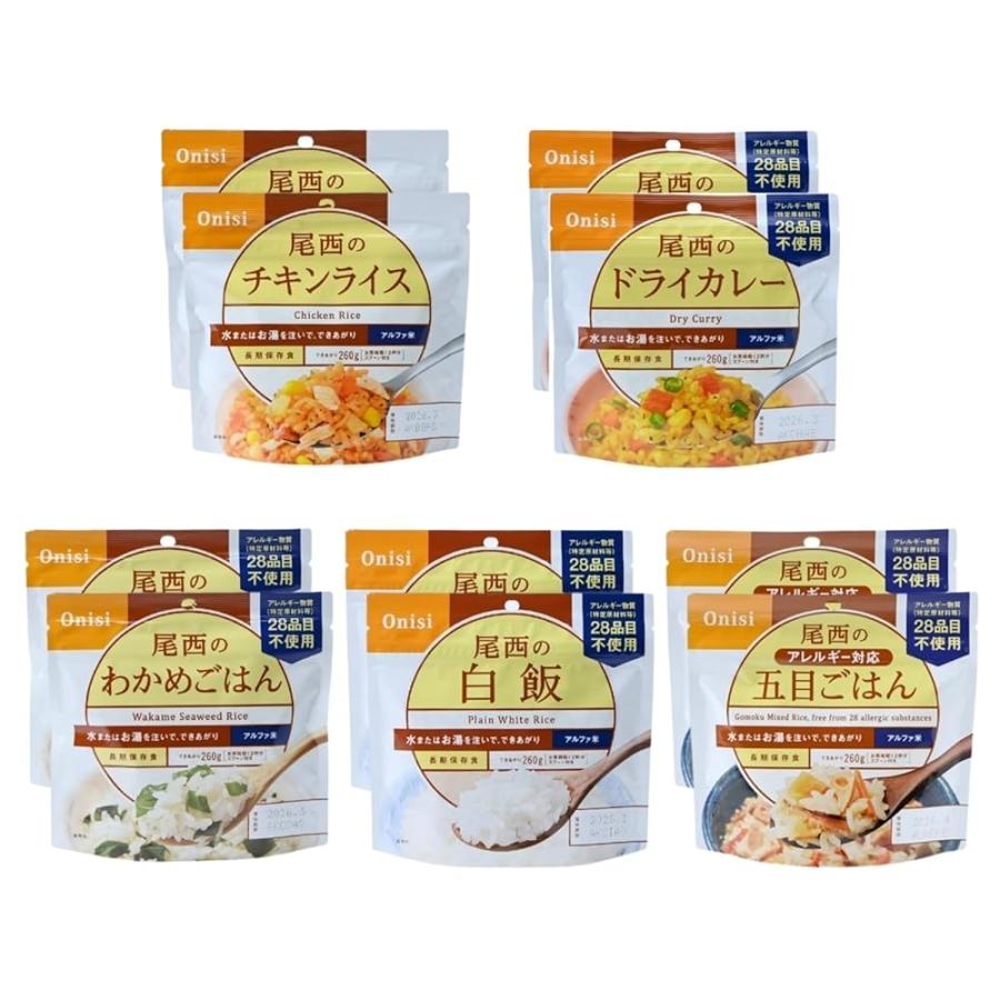 非常食 セット 防災食 5年保存食 尾西食品 アルファ米 人気5種×2袋 10袋セット 非常用食品 防災グッズ 防災用品 備蓄用 防災