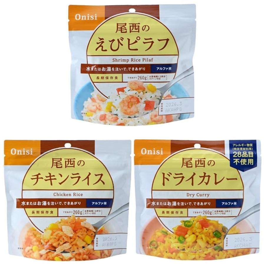 非常食 セット 防災食 5年 保存食 尾西食品 アルファ米 11種×2個 22袋セット 非常用食品 防災グッズ 防災用品 備蓄用_2