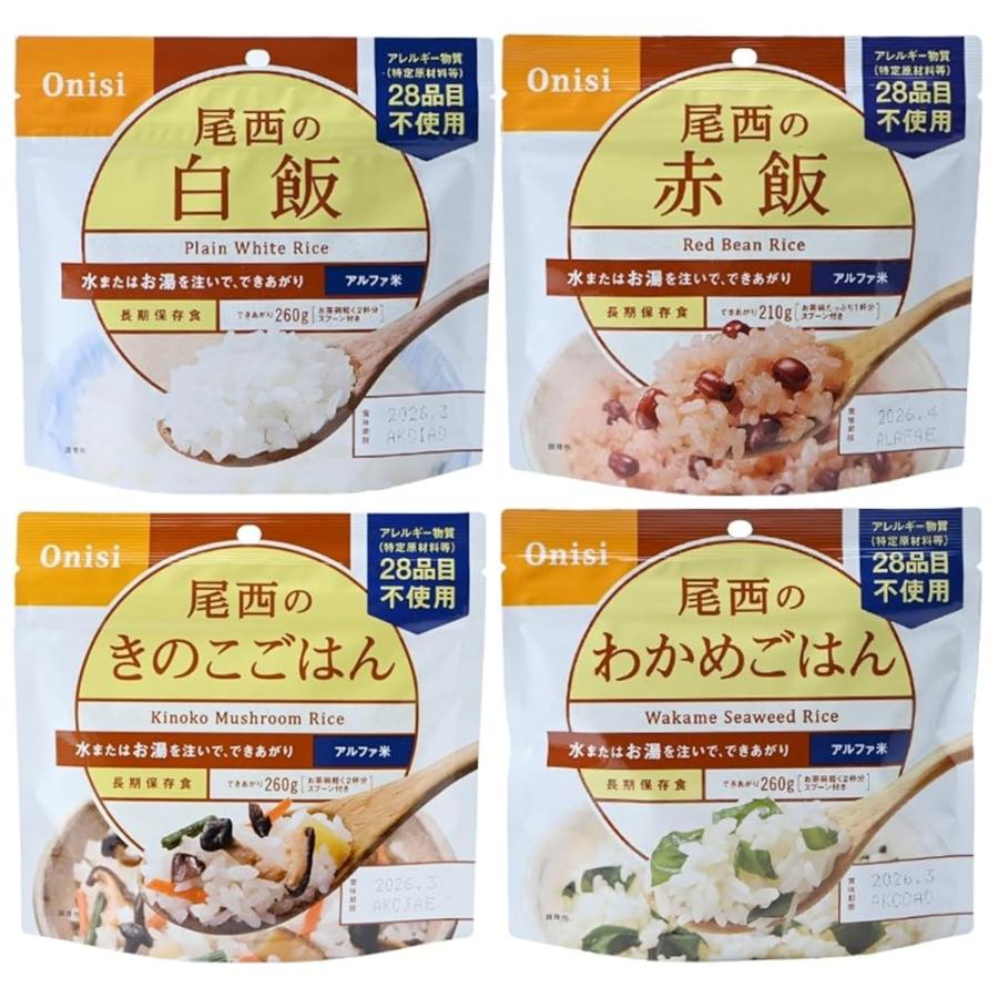 非常食 セット 防災食 5年 保存食 尾西食品 アルファ米 11種×2個 22袋セット 非常用食品 防災グッズ 防災用品 備蓄用_3