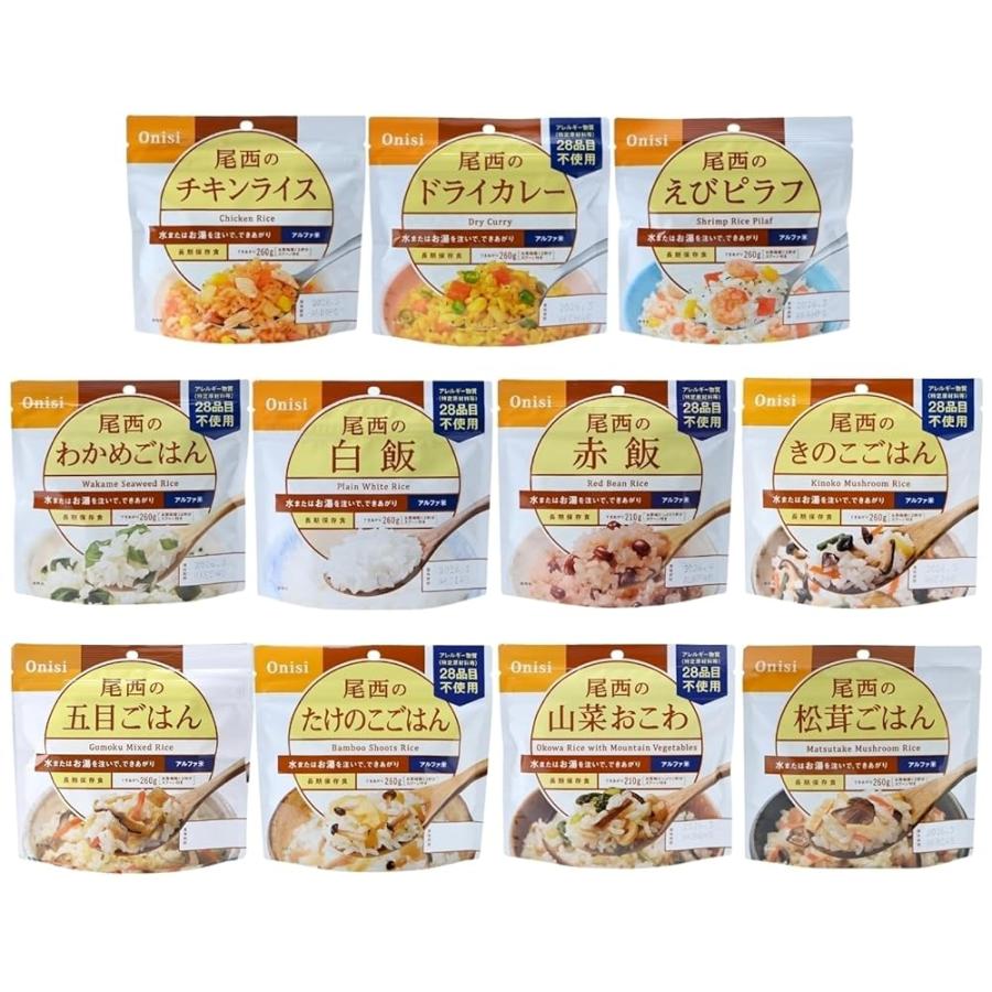 尾西食品 アルファ米 14種×1個 14袋セット 非常食 防災グッズ 防災用品