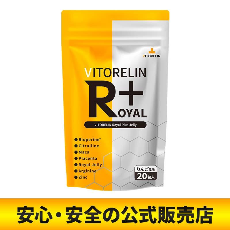 公式販売店】ビトレリン ロイヤルプラス 単品 1袋 増大ゼリー 公式販売店】ビトレリン ロイヤルプラス 単品 1袋 増大ゼリー