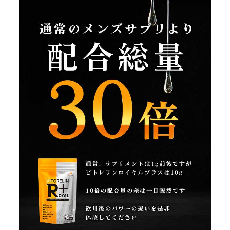 公式販売店】ビトレリン ロイヤルプラス 単品 1袋 増大ゼリー 公式販売店】ビトレリン ロイヤルプラス 単品 1袋 増大ゼリー