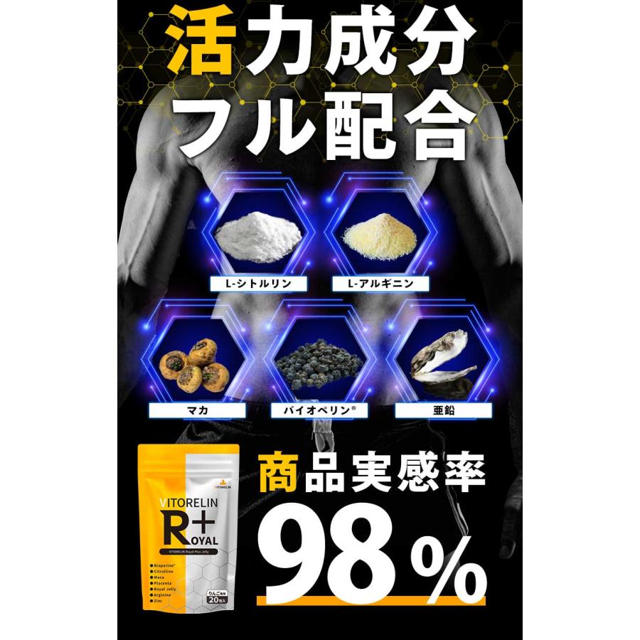 公式販売店】ビトレリン ロイヤルプラス 単品 1袋 増大ゼリー