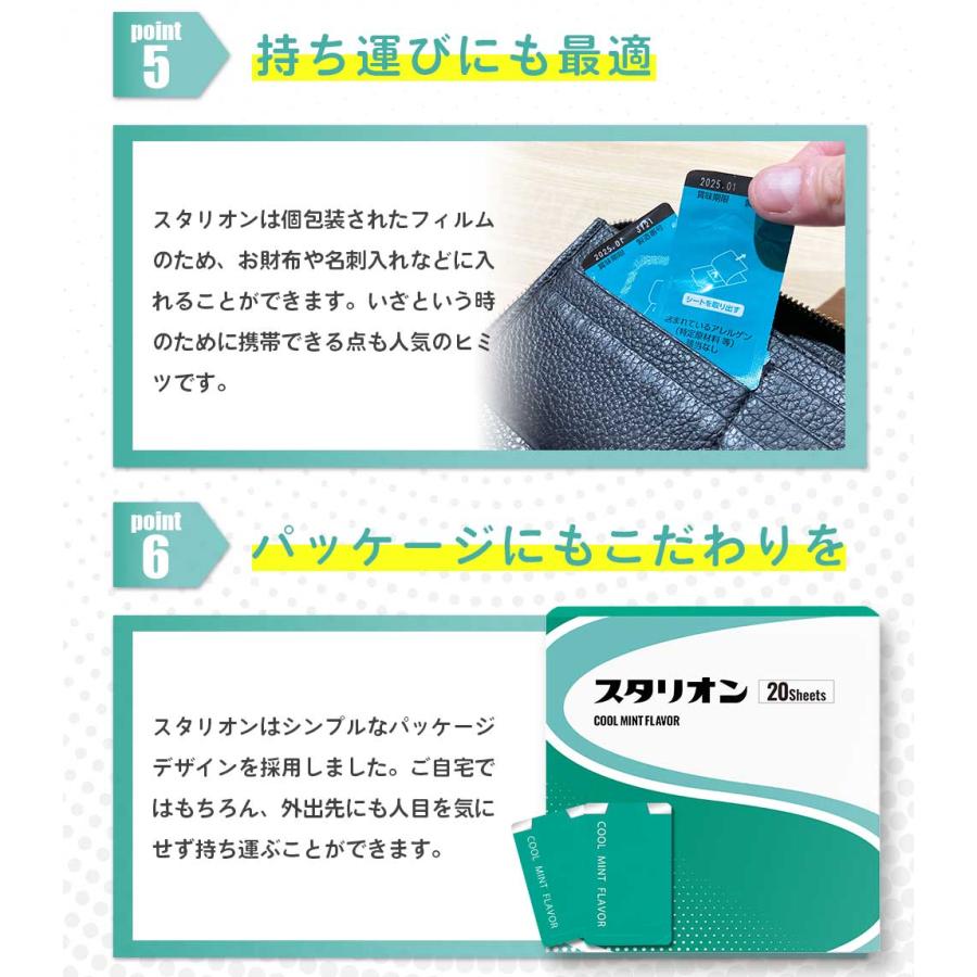 公式販売店】スタリオン フィルム型サプリメント 3箱セット