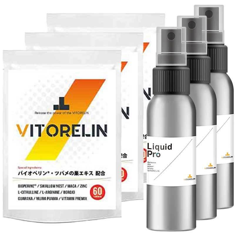 VITORELIN ビトレリン 60粒 サプリメント 通販