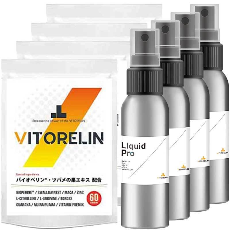 【公式販売店】ビトレリン ビトレリンリキッドプロ 各４個セット 増大サプリ 増大リキッド 公式販売店 VITORELIN EGF バイオぺリン マカ