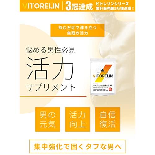 VITORELIN ビトレリン バイオペリン 3袋セット 公式販売店】ビトレリン 3個セット 増大サプリ 精力 公式販売店