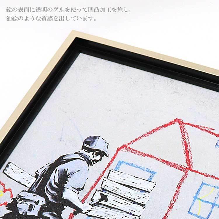 ユーパワー アートフレーム バンクシー プレイハウス bk-10005 Banksy 絵画 ストリート 壁画 ステンシルアート_2