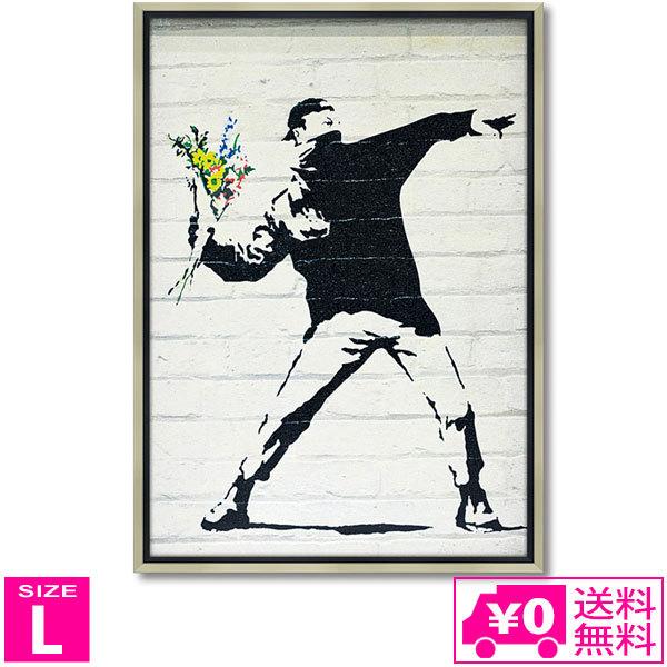 送料無料 ユーパワー アートフレーム バンクシー フラワー ボンバー Lサイズ L bk-18001 Banksy 絵 絵画 ストリート 壁画 ス
