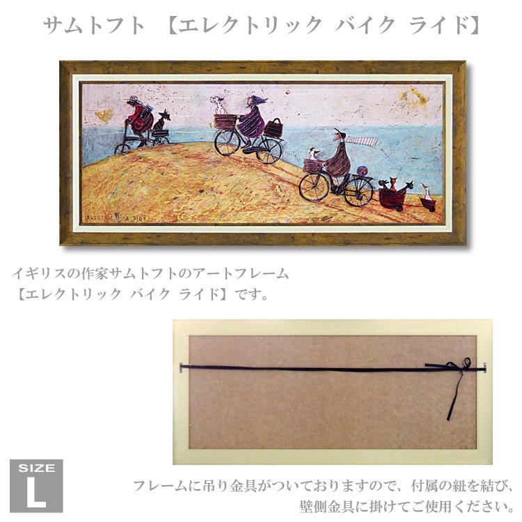 送料無料 ユーパワー アートフレーム サムトフト エレクトリック