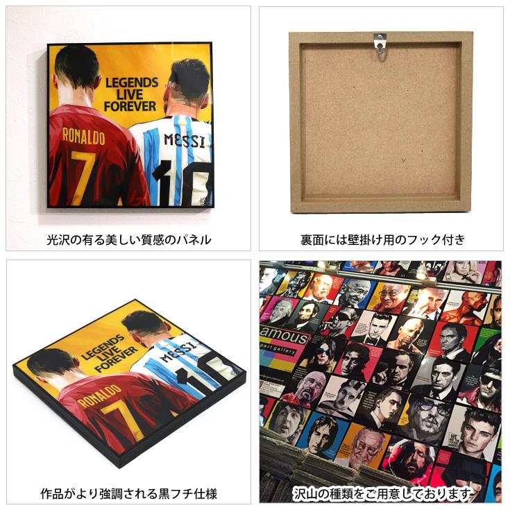 アートフレーム LEGENDS VER2 サッカー ロナウド メッシ 送料無料 絵画