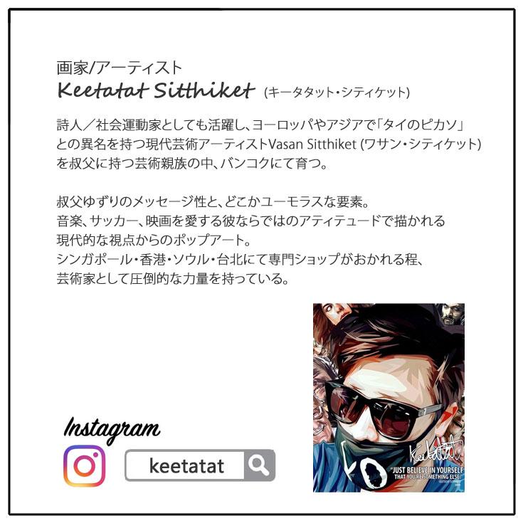 アートフレーム チェゲバラ 送料無料 KEETATAT SITTHIKET Che Guevara