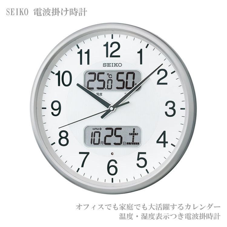 お値打ち セイコー 電波掛時計 KX383B 新品 温度・湿度・カレンダー付 KX383B | スタンダード（液晶表示付） | セイコーウオッチ株式会社