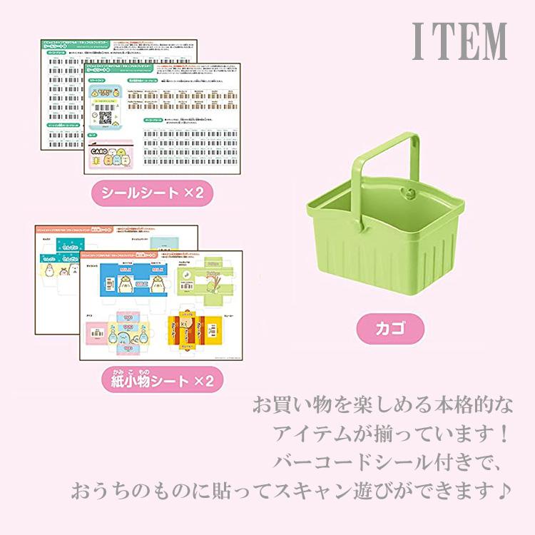 送料無料 アガツマ すみっコぐらし ピピッとスキャンでおかいもの！すみっコセルフレジスター レジ セルフレジ 子ども 知育玩具 室内遊び おままご｜victoryfromchoice｜05