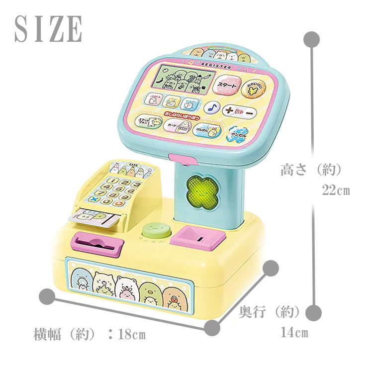 送料無料 アガツマ すみっコぐらし ピピッとスキャンでおかい