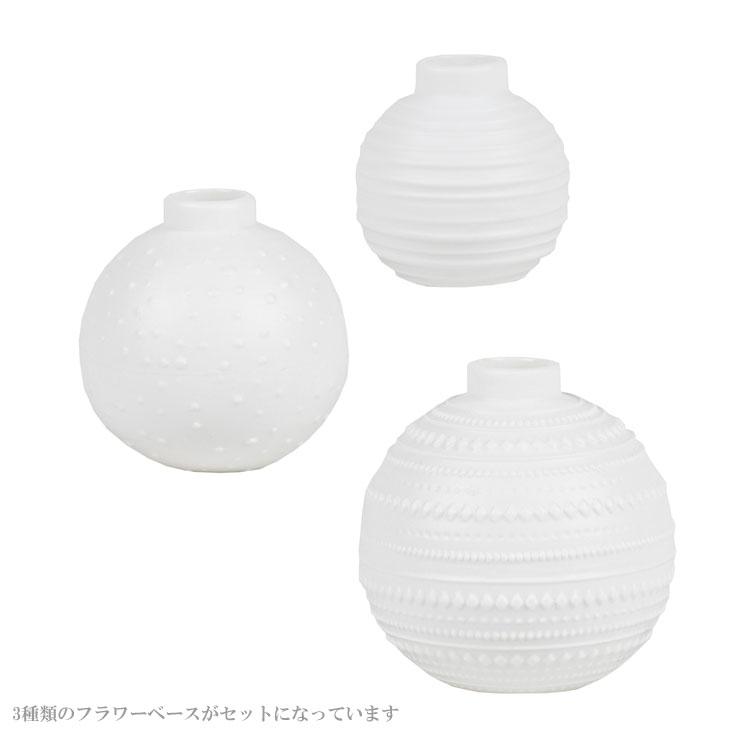 花器置物3個 rader フラワーベース 3個セット 花瓶 花器 オブジェ 置物 ホワイト