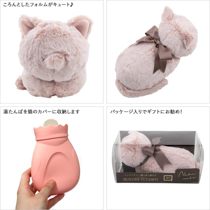 送料無料 ぬくねこ シリコン 湯たんぽ ゆたんぽ カイロ ウォーマー