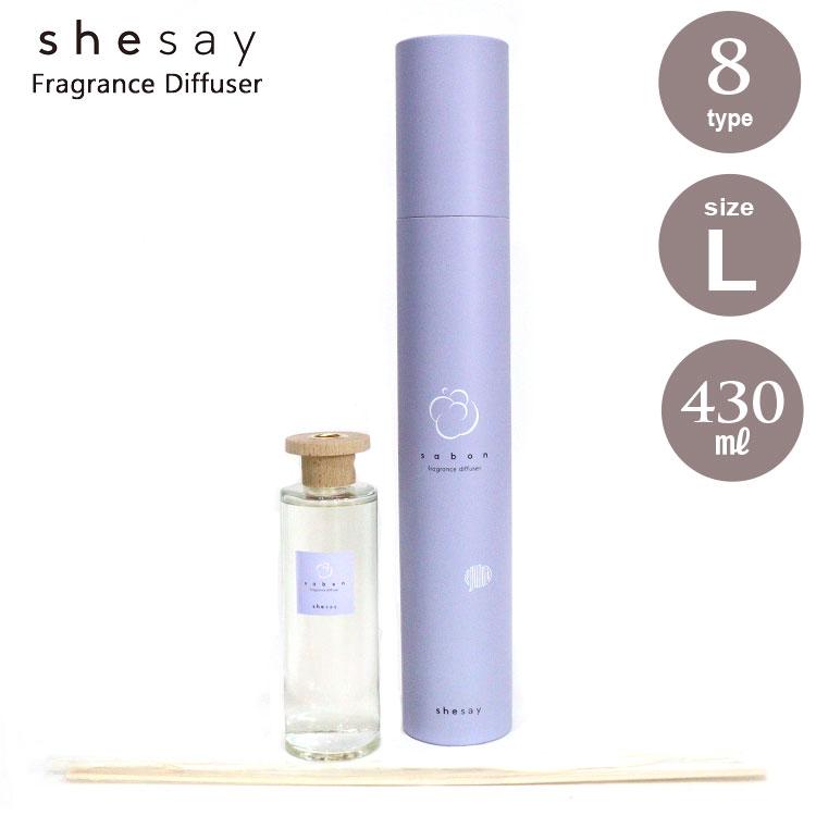 shesay フレグランス ディフューザー L 430ml 108036 アロマ