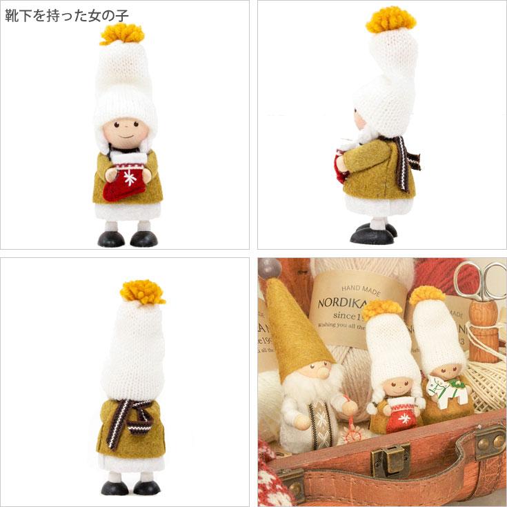 ノルディカニッセ 2024 ダーラナホースを持った男の子 ＆ 靴下を