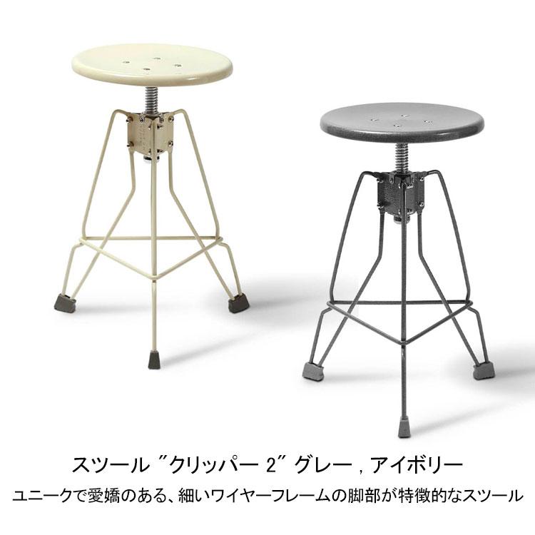 新品 スツール クリッパー クロム ダルトン 椅子 インダストリアル インテリア 新品 スツール クリッパー クロム ダルトン 椅子 インダストリアル