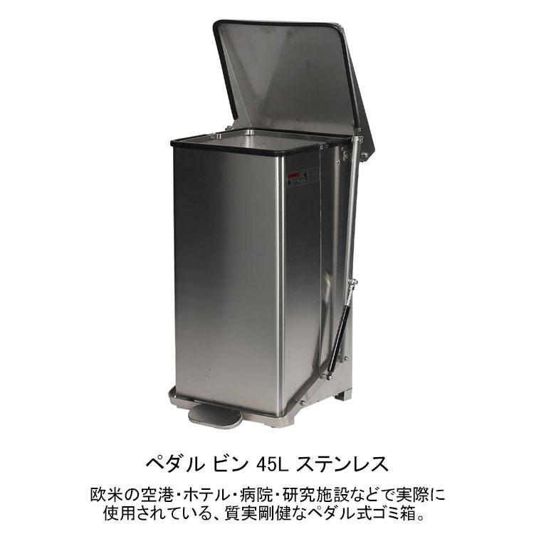 ダルトン ペダル ビン ステンレス 45L Y-0932SS 送料無料 ゴミ箱