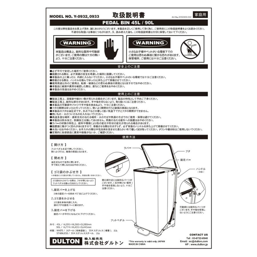 ダルトン ペダル ビン ステンレス 45L Y-0932SS 送料無料 ゴミ箱