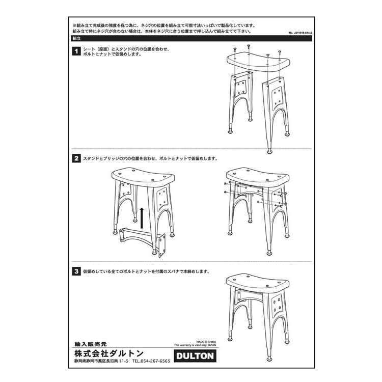 DULTON（ダルトン） キッチン スツール GALVANIZED ガルバナイズド 112