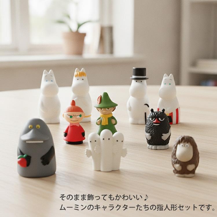 ジブリ、ムーミン 、スヌーピーなどの指人形 セット MOOMIN（ムーミン） 指人形 10個セットフィギュア 人形 キャラクター