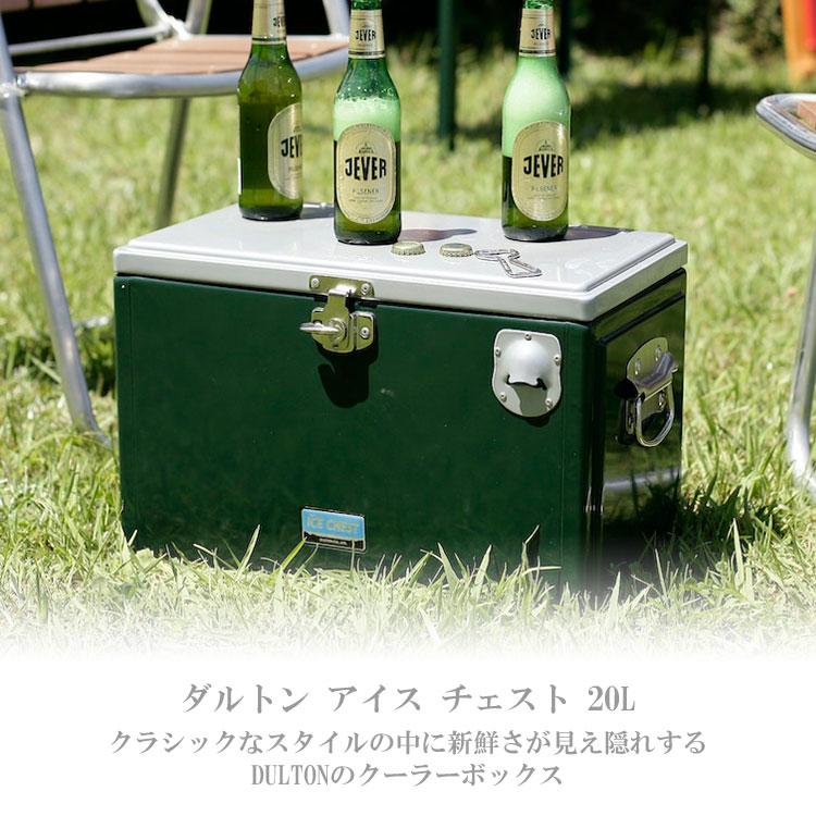 送料無料 ダルトン アイス チェスト 20L DULTON クーラー