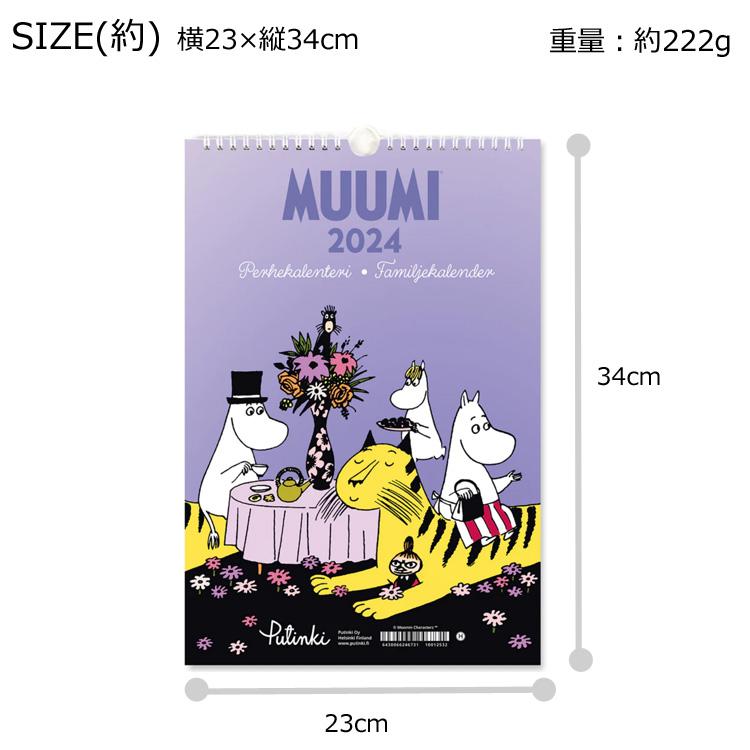 ムーミン ファミリーカレンダー 2024 壁掛け カレンダー PTK050651 プティンキ MOOMIN ムーミンカレンダー 2024年 縦型｜victoryfromchoice｜04