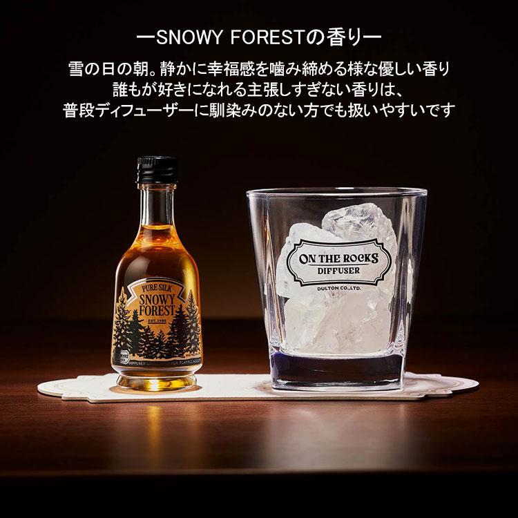 ダルトン オン ザ ロックス ディフューザー RS23-0577