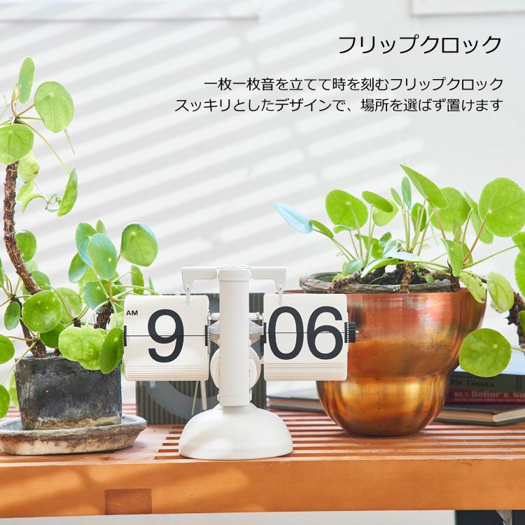 フリップクロック OPT2648 opt! パタパタ時計 置き時計 送料無料 時計