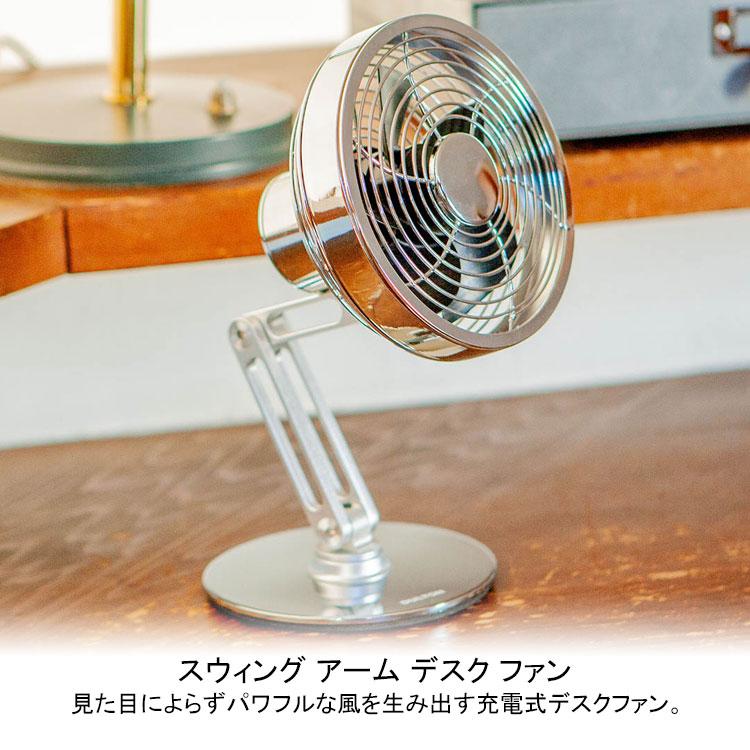 ☆美品　DULTON　スウィング アーム デスク ファン　DS-0900　扇風機 ダルトン スウィング アーム デスク ファン DS-0900CR-BK 送料無料