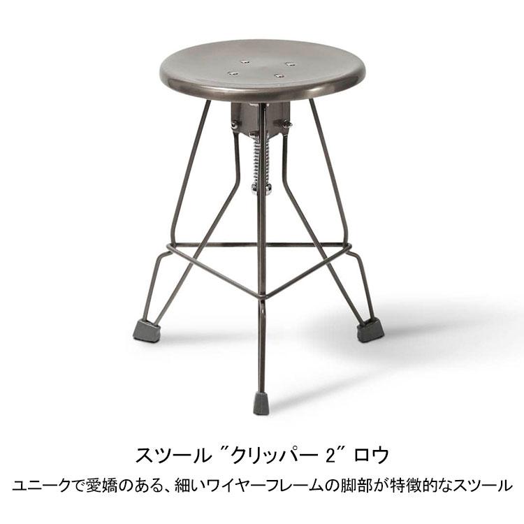 ダルトン スツール クリッパー 2 ロウ RAW 100-253RW 送料無料 椅子