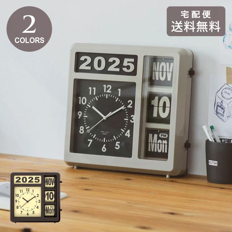 RELAX フリップ カレンダー クロック 時計 RLG-61693 RLG-61694 送料