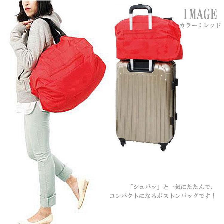 ボストンバッグ マーナ シュパット 箱無し 定形外送料無料 S439 エコバッグ 便利 収納 買い物 旅行 正規品 最新情報