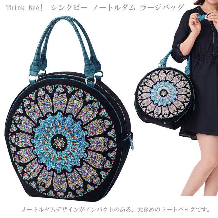 送料無料 Think Bee! シンクビー ノートルダム ラージバッグ A002772