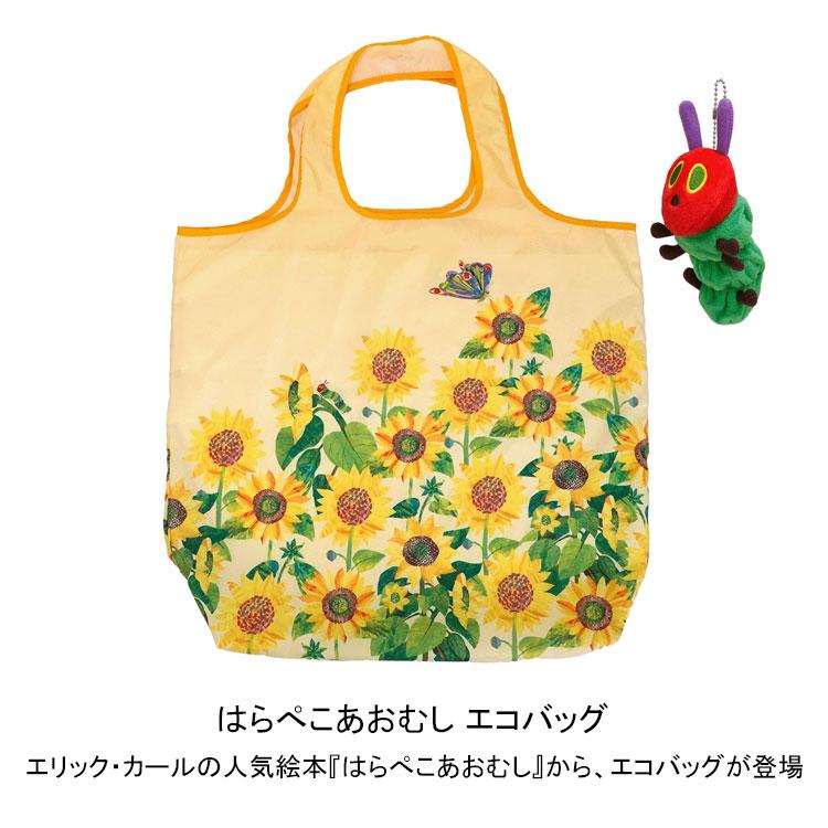 はらぺこあおむし エコバッグ 定形外 送料無料 買い物 バッグ トート