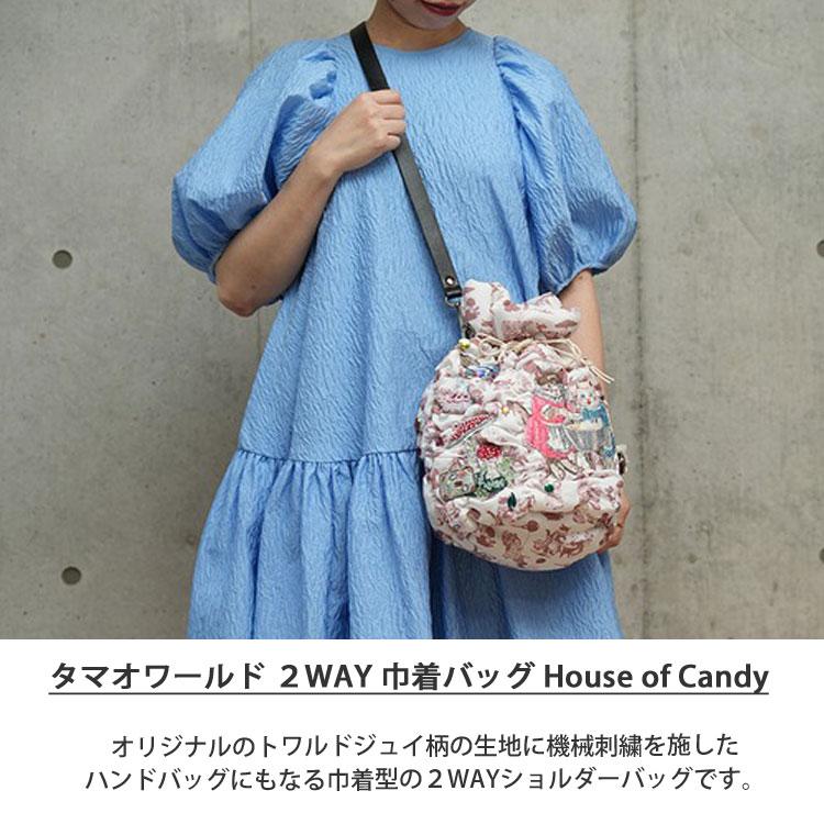 タマオワールド 2WAY 巾着バッグ House of Candy ショルダーバッグ