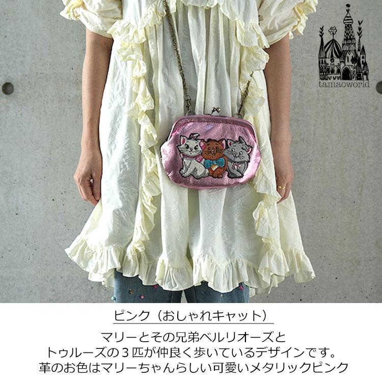 ディズニー 刺繍がま口ショルダーバッグ SHO3741 SHO3670 送料無料 