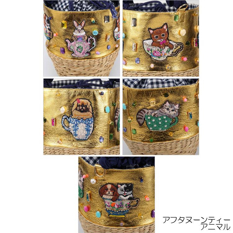 タマオワールド tamaoworld かごバッグ 送料無料 アフタヌーンティー